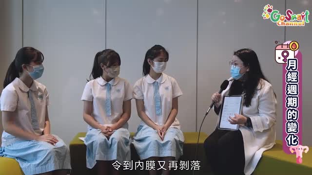 青春不迷惘(一)：月經的基本知識 - 健康體格 - GoSmart